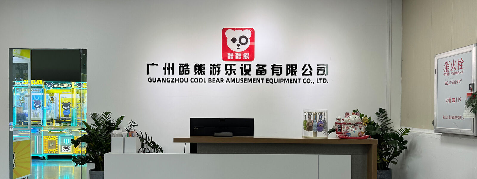 GUANGZHOU COOL BEAR AMUSEMENT EQUIPMENT CO., LTD.